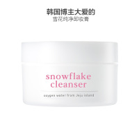 nooni雪花纯净面部卸妆膏 第三版-温和卸妆深层清洁120ml (各种肤质适用卸妆液 韩国原装进口)