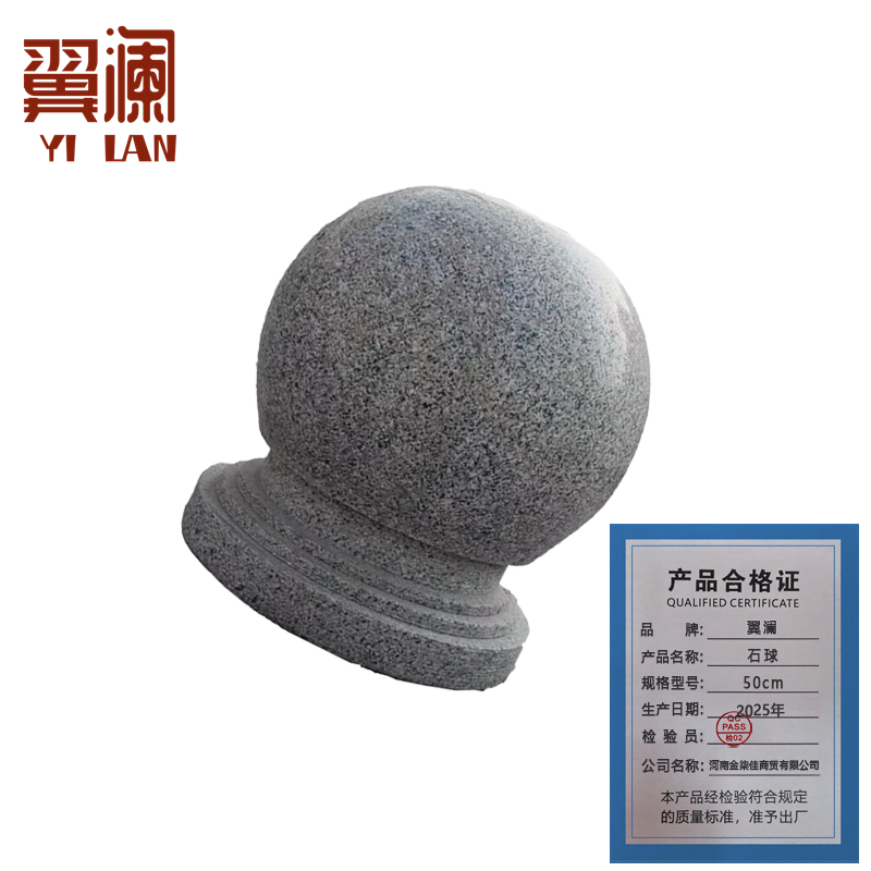 翼澜 石球50cm 个高清大图