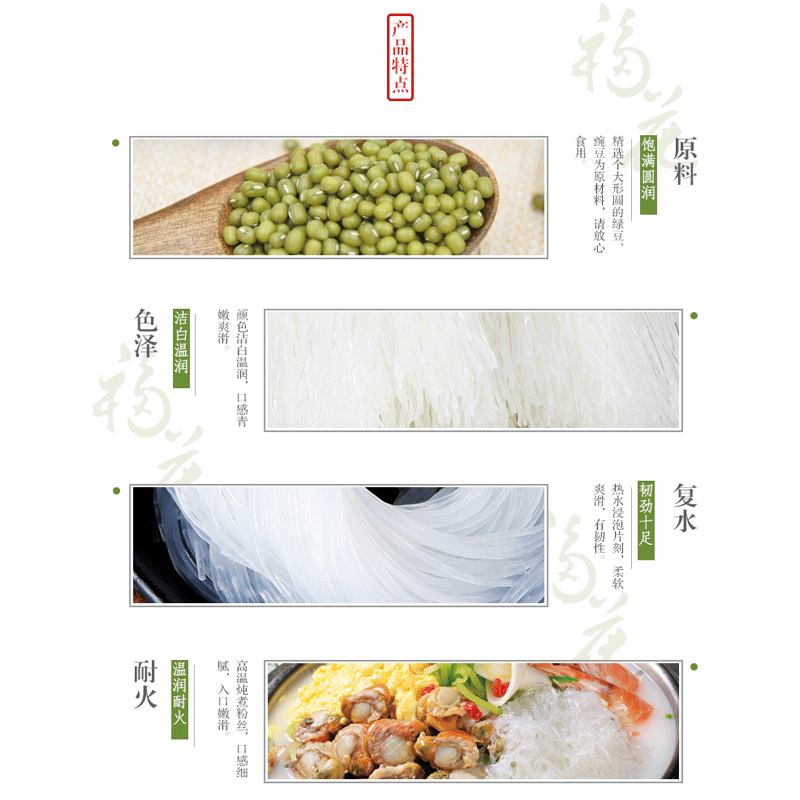 福花龙口粉丝500g米线桂林广东炒的粉丝炒米粉汤粉蒸米粉沙县小吃高清大图