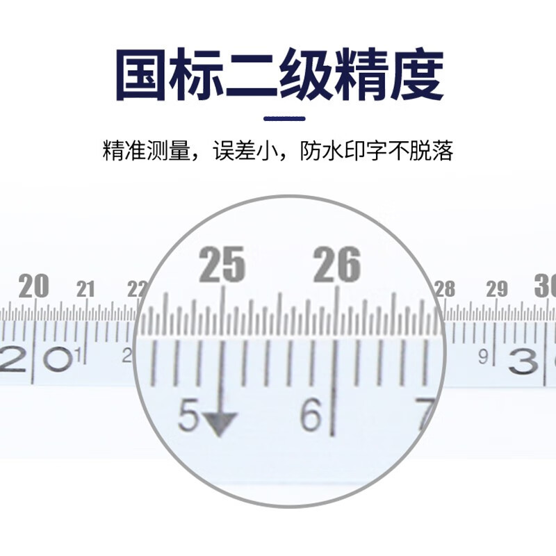 长城精工皮尺100902 20m 单位:1把