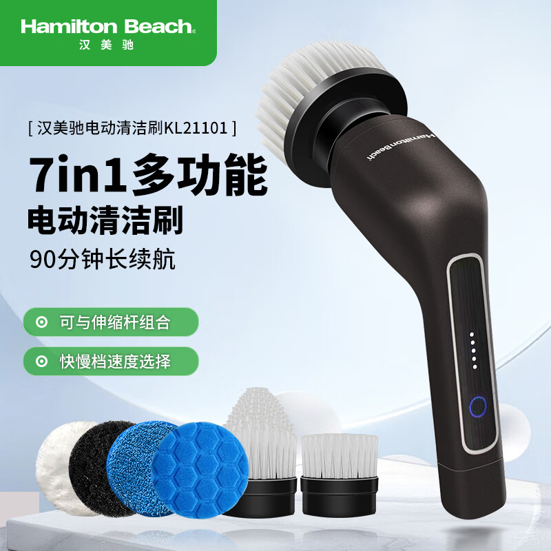 Hamilton Beach汉美驰 厨房电动清洗机 KL21101 多功能电动清洁刷高清大图