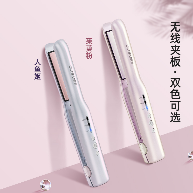 康夫(CONFU)美发器KF-540 小型USB无线便携式内扣梨花头直卷两用发夹陶瓷釉涂层迷你卷发棒懒人刘海神器女直发夹