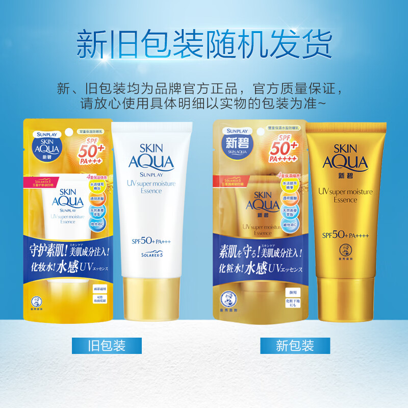 曼秀雷敦(Mentholatum)新碧水盈防晒霜乳50g 隔离紫外线SPF50+男女士清爽保湿户外面部高清大图