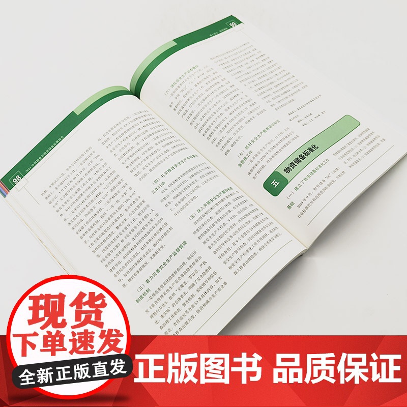 2021中国粮食和物资储备发展报告高清大图