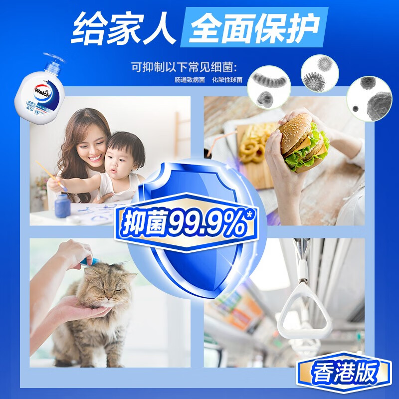 威露士(Walch)健康清洁洗手液525ml 有效抑制99.9%细菌 宝宝儿童通用 丝蛋白高清大图