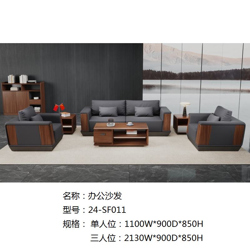 首指（SZ）办公沙发/24-SF011高清大图