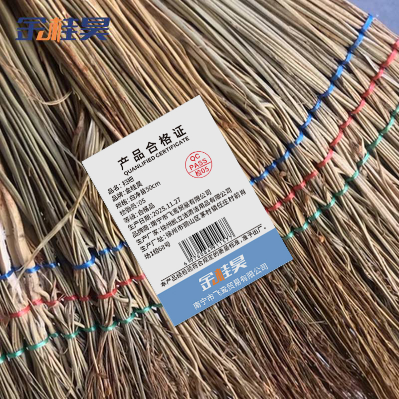 金桂昊 扫把 白净苗50cm 把高清大图