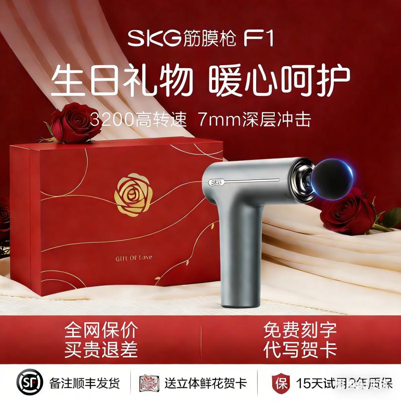 SKG筋膜枪银色F1系列1代尊享款高清大图