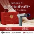 SKG筋膜枪银色F1系列1代尊享款