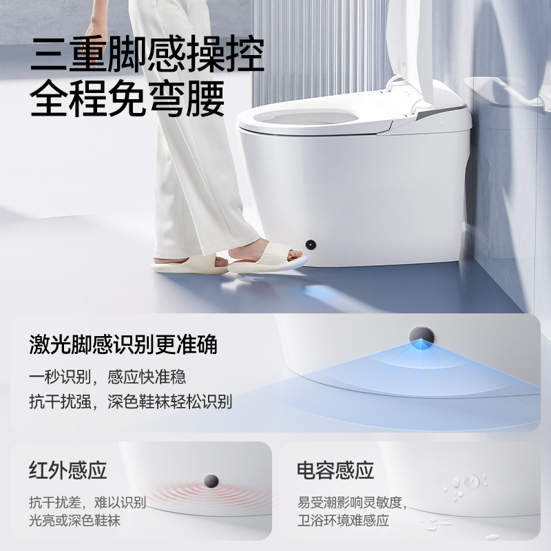 九牧(JOMOO)家用智能马桶一体机带水箱脚感停电冲水自动冲洗屁屁坐便器ZS690I高清大图