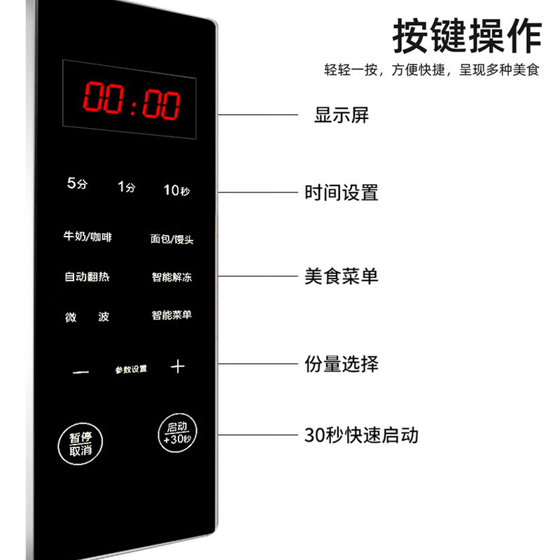 格兰仕微波炉 家用智能按键平板电脑版操作简单智能菜单P70F20CN3L-HP3S0高清大图