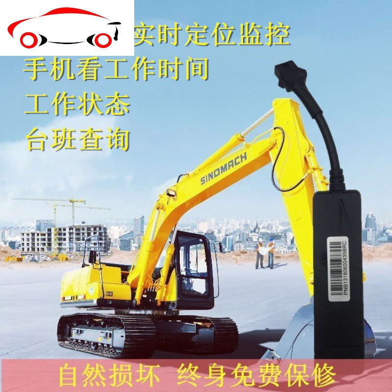 敬平 Jing Ping 电子防盗km 02 敬平挖掘机工程机械gps卫星定位跟踪防盗器工作停车时间远程监控断电ng 标准版24v 终身平台 1gps防盗 追踪器 价格图片品牌报价 苏宁易购杰伦汽车用品专营店