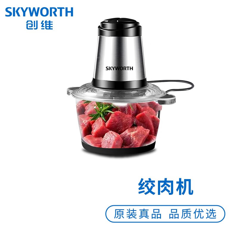 创维(Skyworth) 绞肉机 P407 家用电动2L不锈钢多功能碎肉打肉切碎搅拌料理机