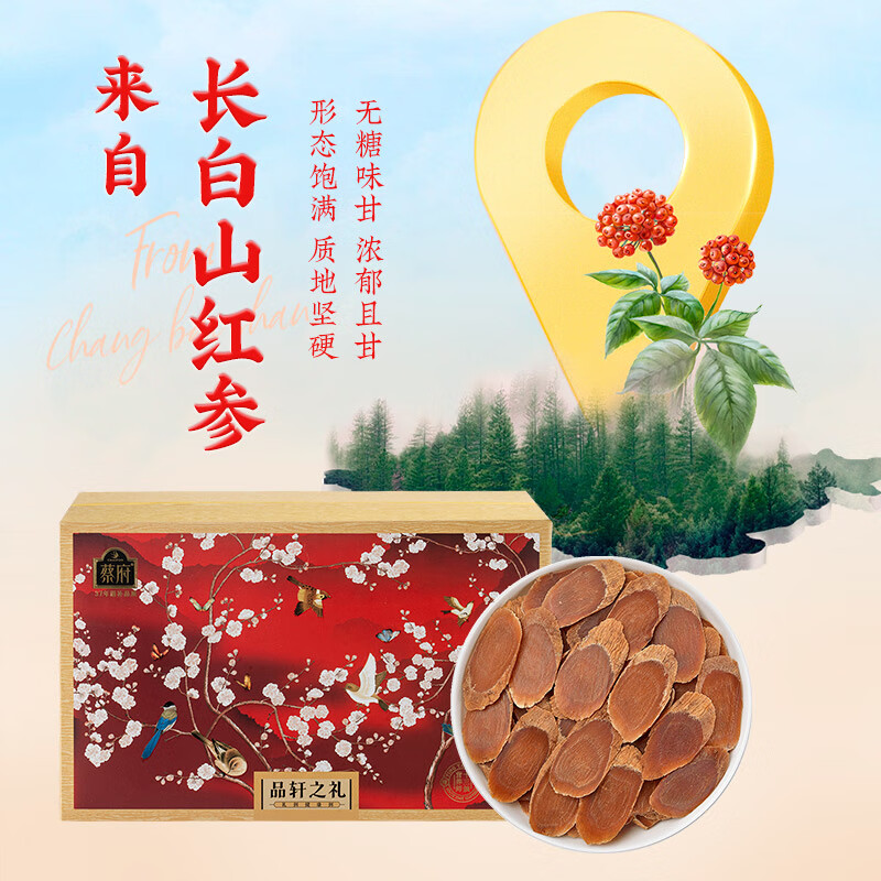 蔡府有元气(鹿茸+红参+桂圆)150g高清大图