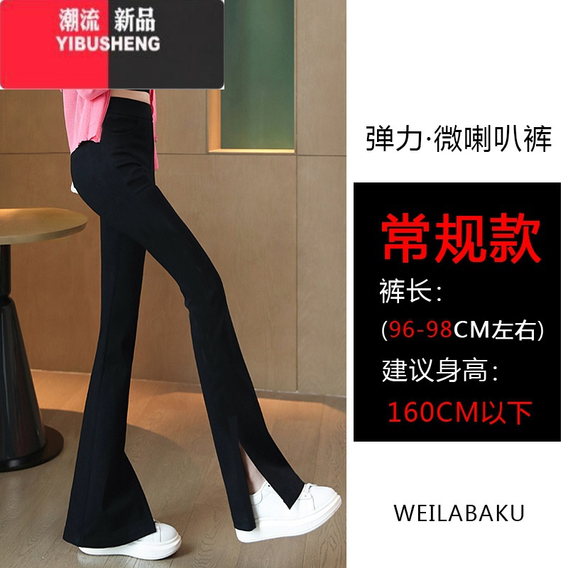 YIBUSHENG休闲裤女春秋2023新高腰显瘦阔腿裤弹力修身开衩微喇叭裤子