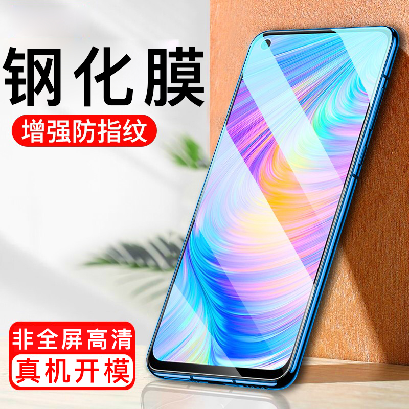 realmeq2非全屏高清钢化膜