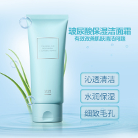 透真玻尿酸保湿洁面霜 洗面奶 深层清洁肌肤去角质 保湿补水 营养滋润 控油平衡