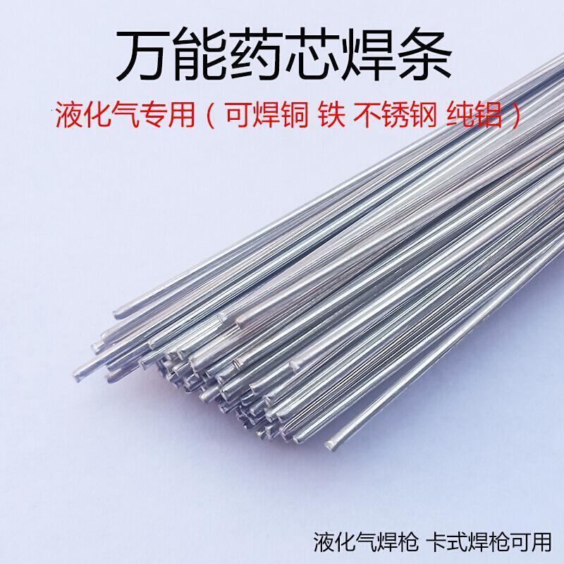 BONJEAN多功能低温铜铝焊丝不锈钢铁液化气焊2.0焊条 1.6MM(3米)高清大图