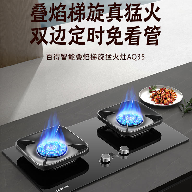 百得(BEST)华帝股份烟灶套装AC36+AQ35 26m³变频顶侧三吸900Pa静压烟灶联动5.2kW天然气高清大图