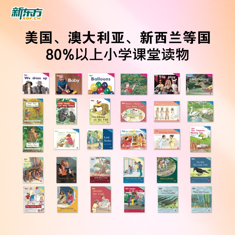 PM 阅读1-9级(90%选择) [正版]东方甄选PM彩虹英语分级阅读绘本1-9级全套306本读物 8大福利幼小衔接一日高清大图