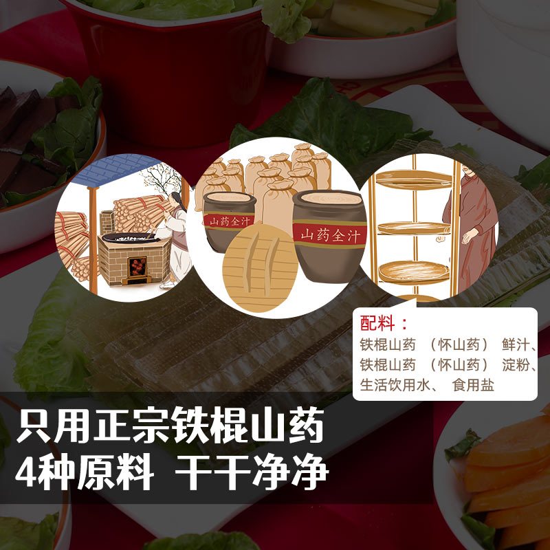 铁棍山药水晶宽粉条260g*3袋装正宗火锅粉条食材手工速食