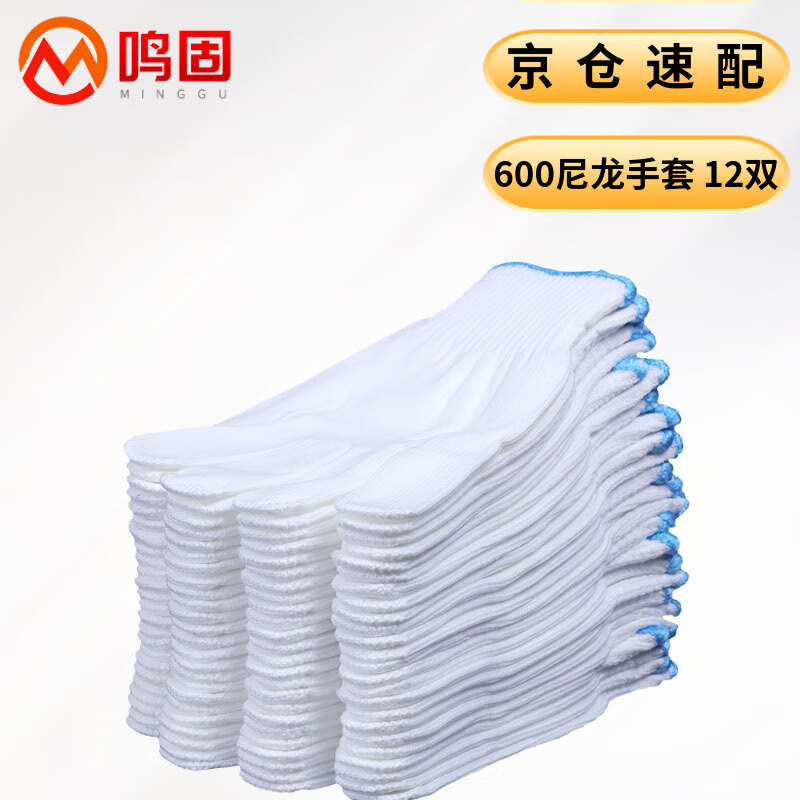 600g尼龙手套12双