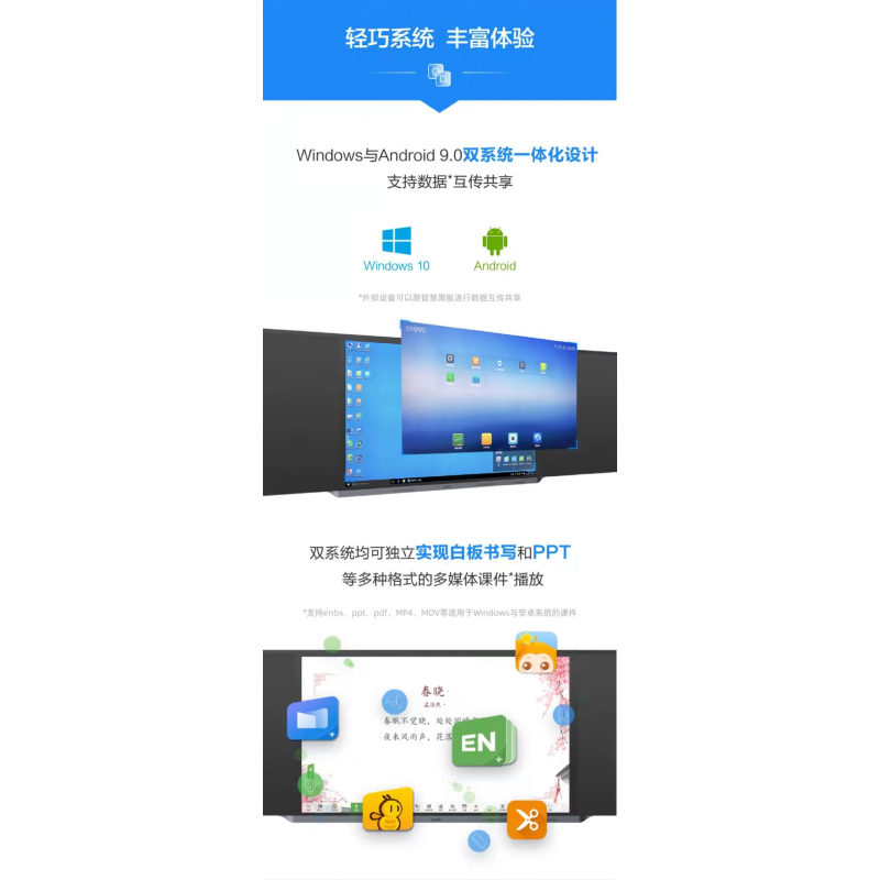 希沃触控一体机 BH98ED-商用显示器