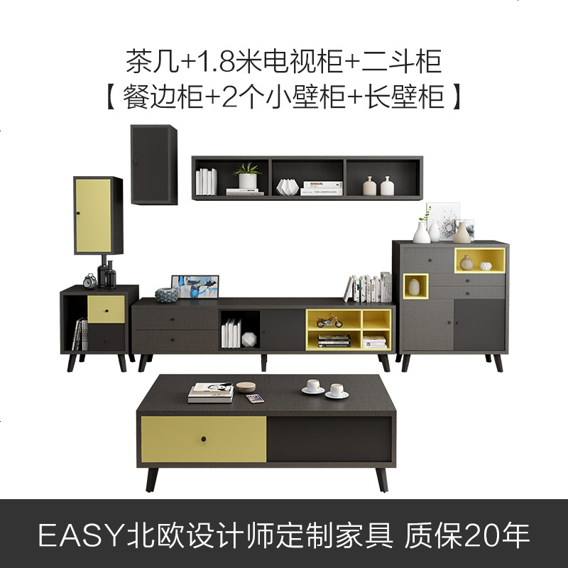 北欧电视柜茶几组合套装现代简约小户型环保地柜客厅家具 组装_【客厅7件套】_意大利进口布纹