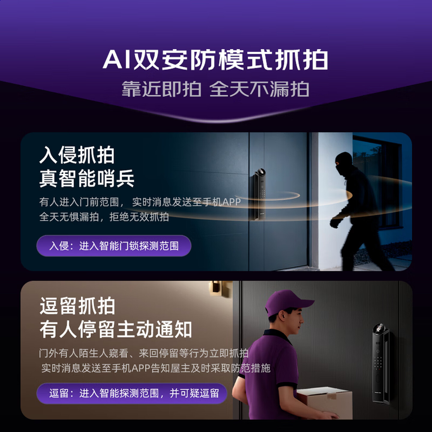 凯迪仕i60Ultra智能门锁人脸指纹密码电子锁家用大屏监控入户门锁高清大图