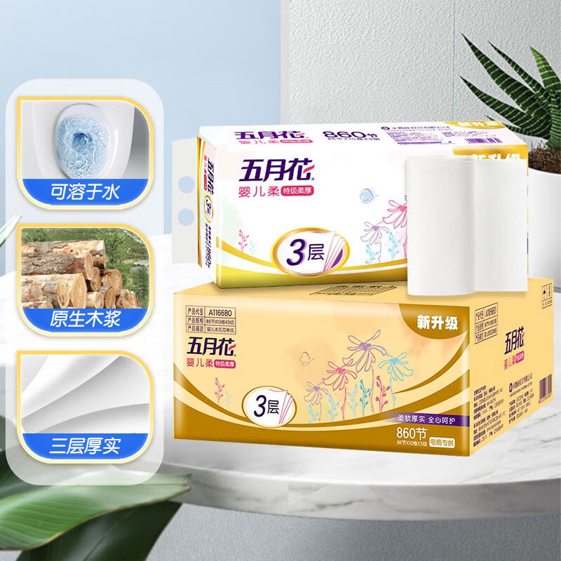五月花(May Flower)无芯卷纸 3层86节*30卷 柔软厚实耐用卫生厕所用纸 整箱装