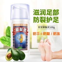 A’Gensn安安金纯 脚裂灵100g 脚后跟干裂龟裂防裂手足皴裂护足霜 皲裂足裂手裂非特效成人愈裂霜