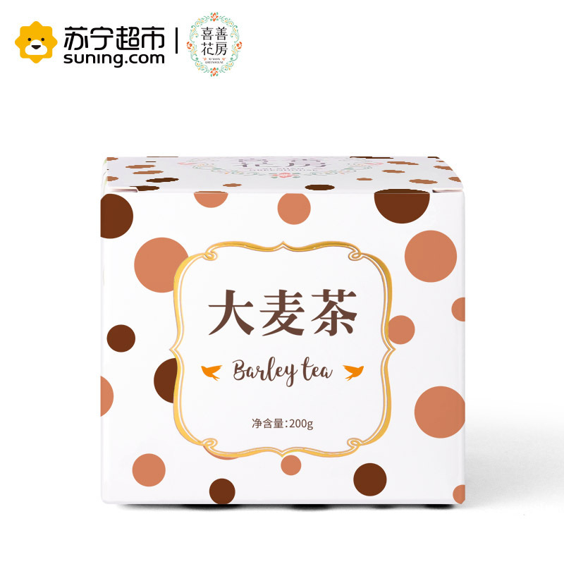 喜善花房大麦茶200g*1盒 200g 原味烘培浓香型麦茶散装袋泡茶可搭苦荞茶荞麦茶