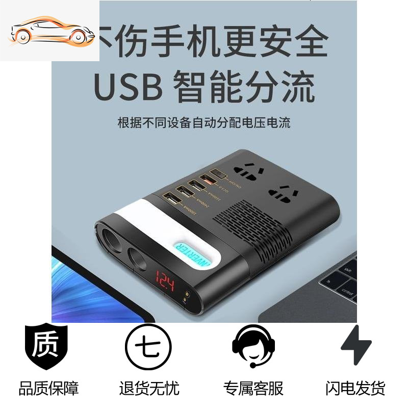 [补贴10%]车载逆变器12V24V转车用电源转换器多功能汽车插座充电器通用 24V4000W数显[需60V联系客服]高清大图