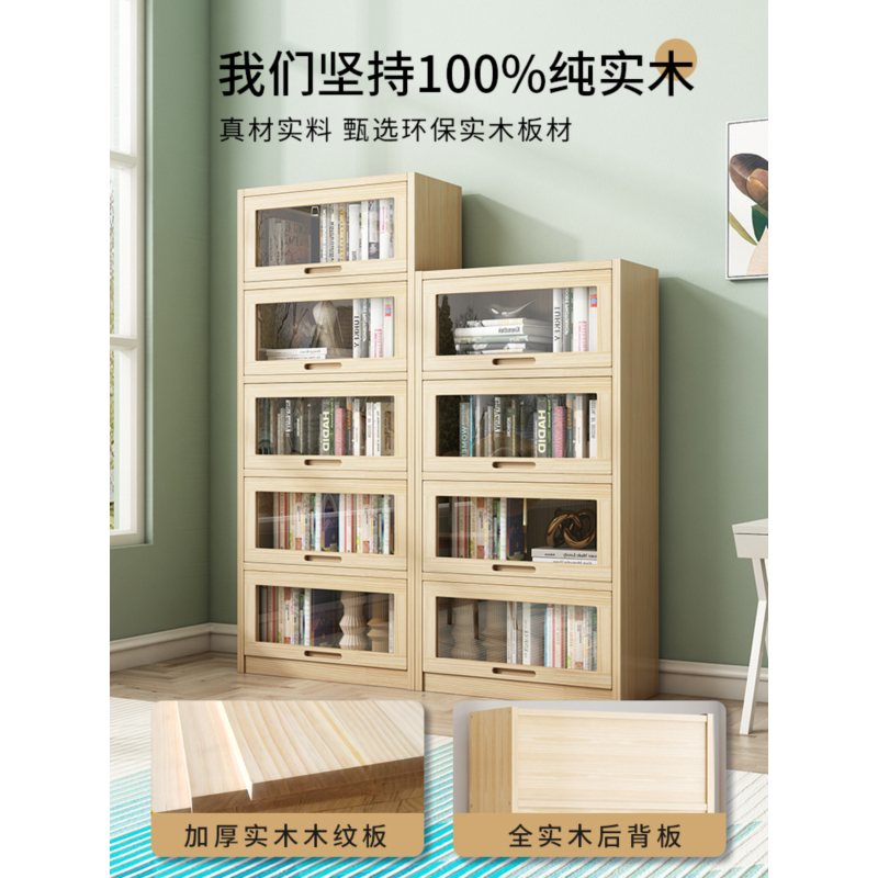 松木书架 全实木落地置物柜防尘亚克力有机玻璃门带门多功能展示柜 5层透明玻璃