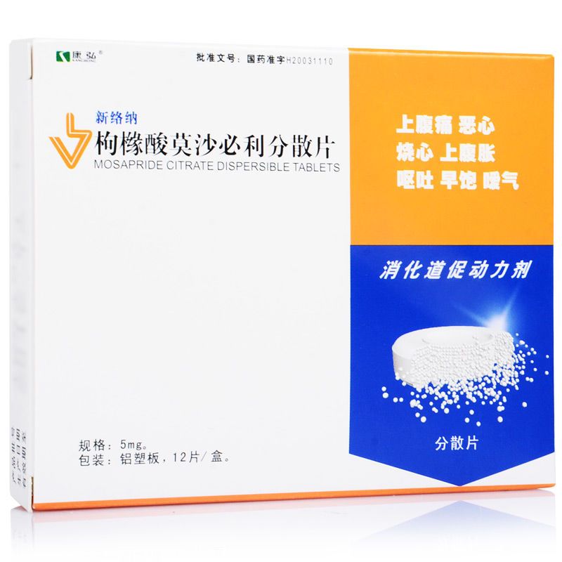 康弘 Kanghong 消化不良康弘枸橼酸莫沙必利分散片5mg 12片盒 价格图片品牌报价 苏宁易购开心堂大药房旗舰店
