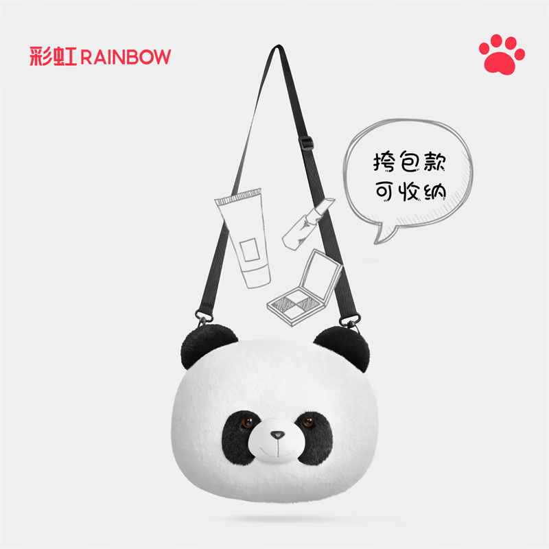 彩虹 熊猫可拆洗加厚亲肤绒插手电热暖手宝T616高清大图