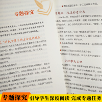 钢铁是怎样炼成+傅雷家书全2册 名著阅读力养成丛书 奥斯特洛夫斯基原版完整八年级下册初中小学生课外读物语文辅正版书籍