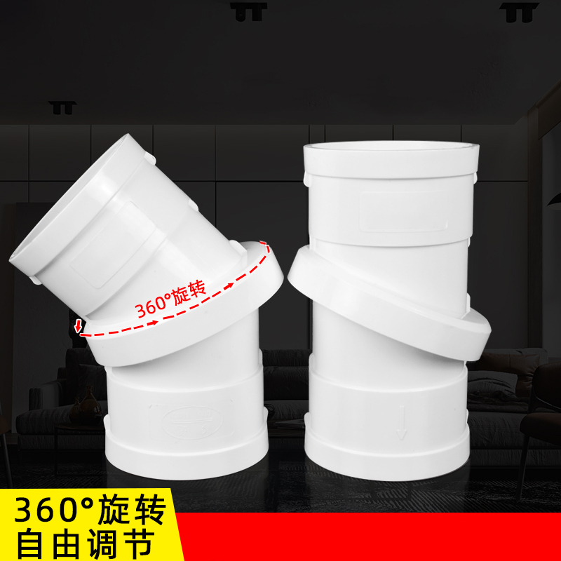 汇特益 PVC旋转直接弯头万向管箍 110旋转直接 10个/组(单位:组)