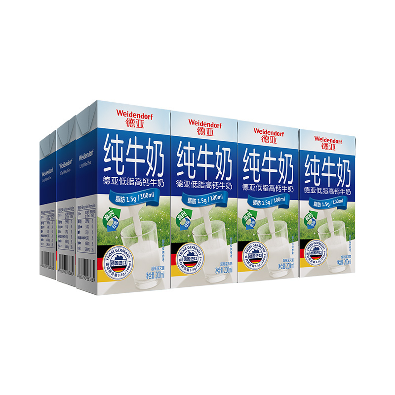 德国原装进口牛奶 德亚(Weidendorf)低脂高钙纯牛奶 200ml*30盒 整箱装