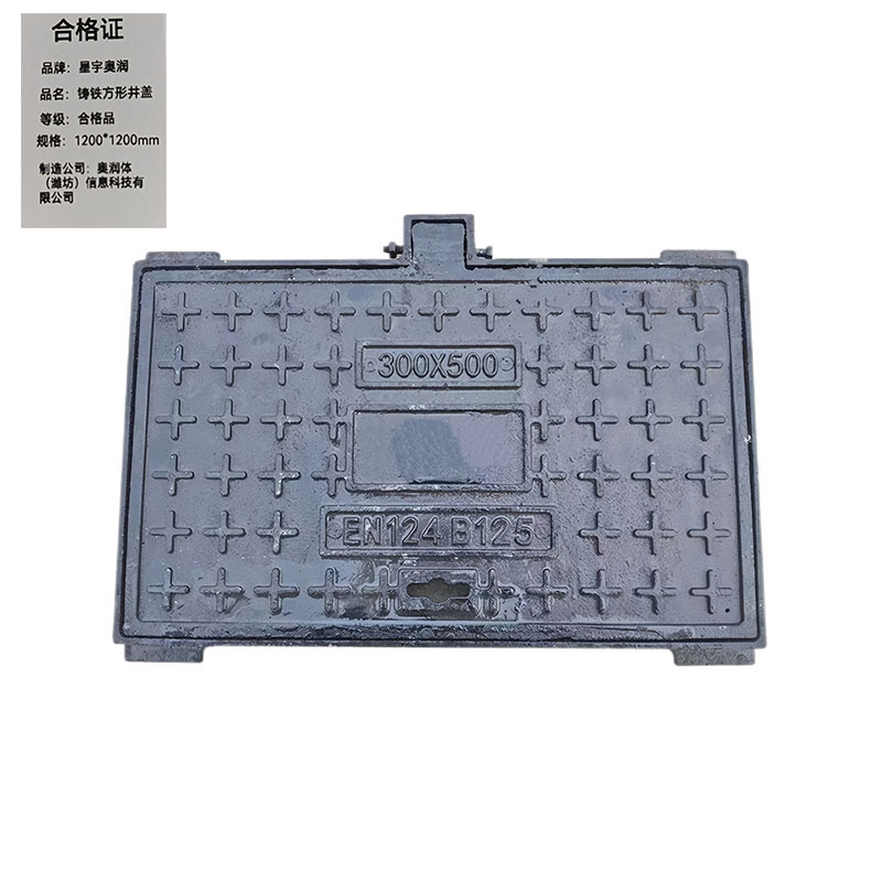 星宇奥润 铸铁方形井盖1200X1200㎜ 块高清大图