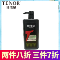 男士他能量无硅油活力去屑洗发露450ml修护发丝强韧固发劲爽控油学生旗舰店正品