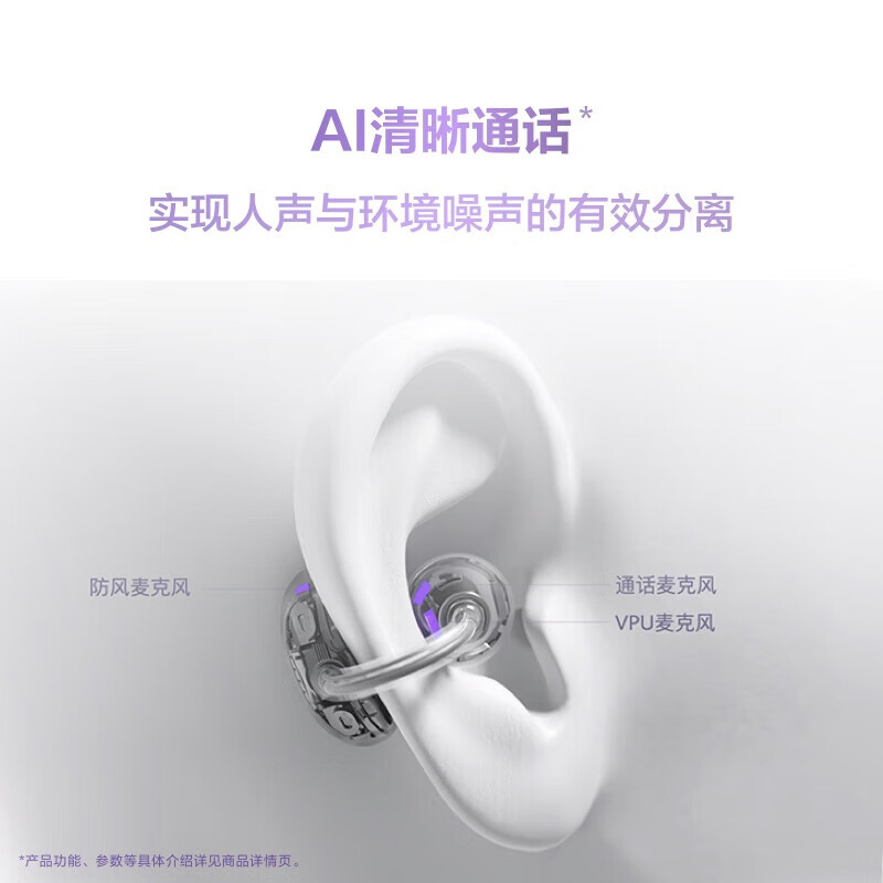 华为/HUAWEI FreeClip 玫瑰金 耳夹耳机 稳固舒适佩戴 8小时连续播放 开放式不入耳无线蓝牙耳机高清大图