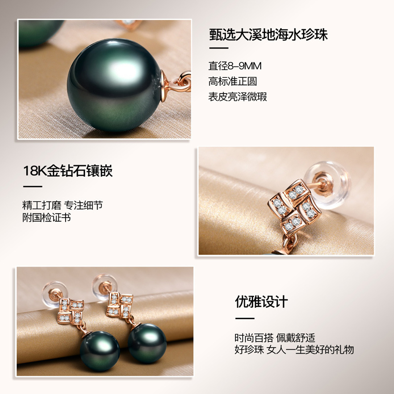 brir 佰色传情 正品8-9MM正圆强光海水珍珠耳饰18K大溪地黑珍珠耳钉