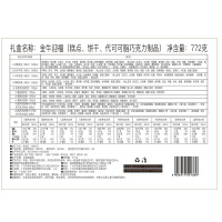 锦华礼 金牛迎福新年组合装 772g食品零食婚庆喜宴商务定制送礼