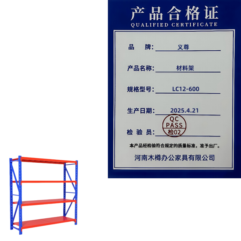 义尊 材料架 LC12-600 组高清大图