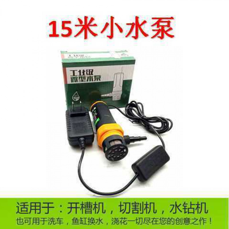 12v微型直流小水泵开机水钻切割机打孔机洗澡专用鱼潜水泵 工业级扬程15米 +5米管