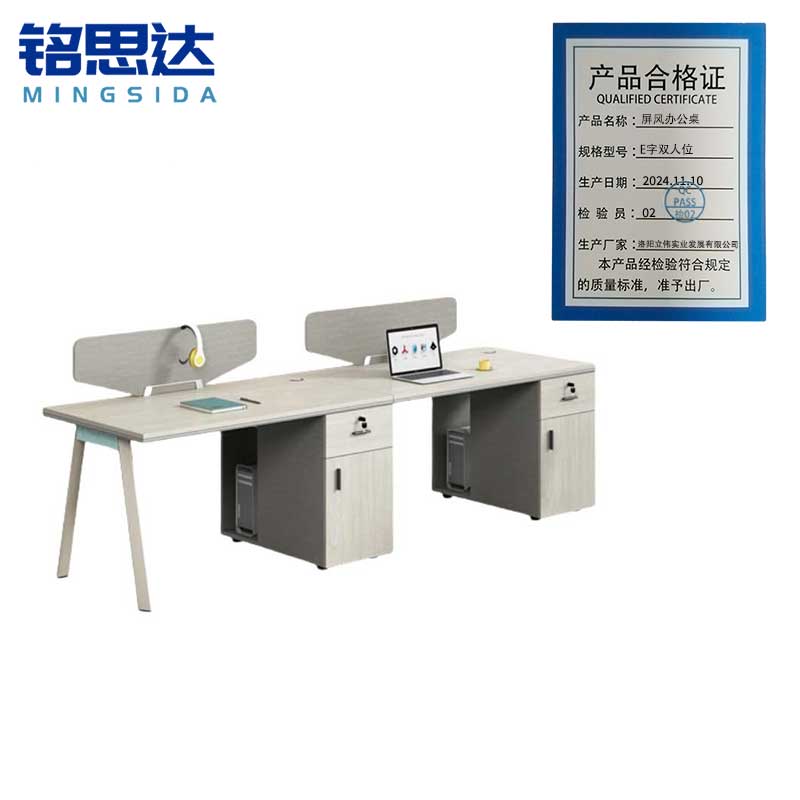 铭思达屏风办公桌E字双人位张高清大图