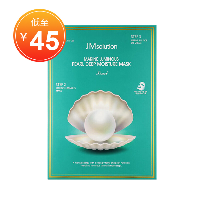 JMsolution 海洋珍珠深层保湿面膜三部曲10片
