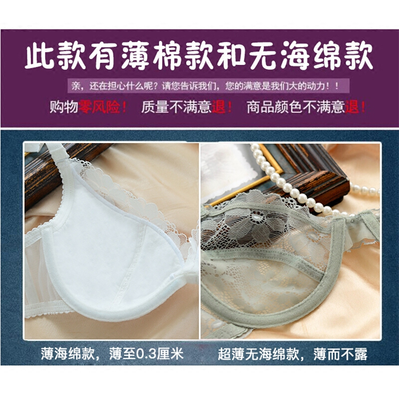 少女美屋性感蕾丝无海绵透明文胸女大码胸罩杯薄款内衣内裤(无海绵款)绿色送内裤