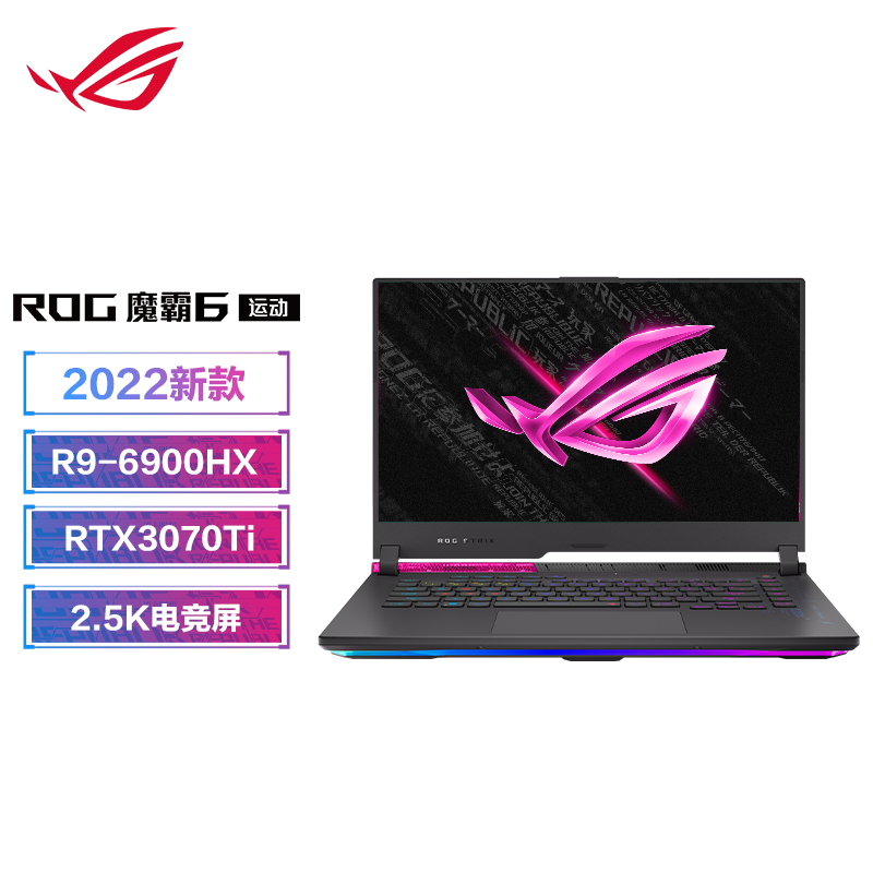 ROG魔霸6 运动版 15.6英寸2.5K 165Hz P3广色域游戏本笔记本电脑(R9-6900HX 液金导热 16G 1TB RTX3070Ti-8G)标配带ROG原装包鼠套装